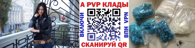 A PVP Соль  мега рабочий сайт  Бирюсинск 