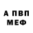 Alfa_PVP СК КРИС mercurial_foot