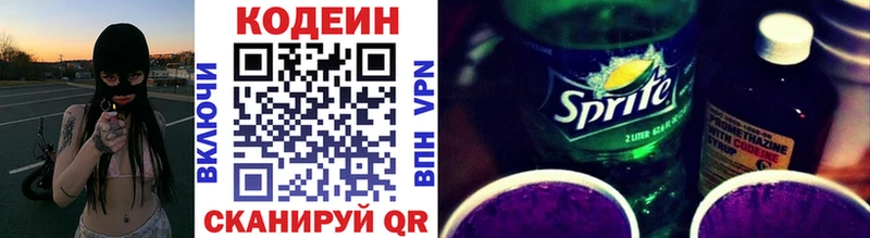 даркнет какой сайт Бирюсинск Кодеиновый сироп Lean Purple Drank