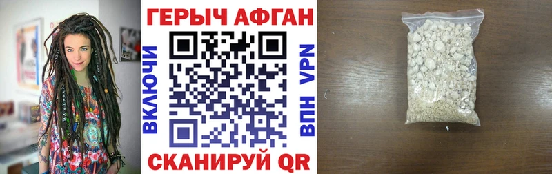 даркнет сайт Бирюсинск ГЕРОИН белый