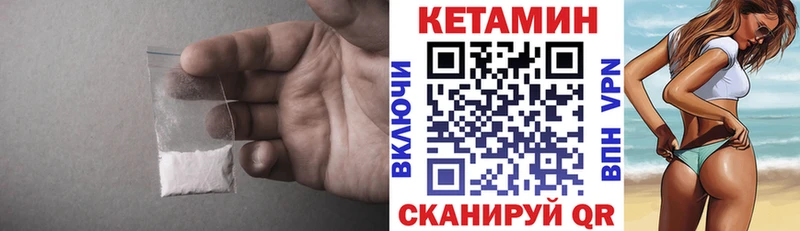 КЕТАМИН ketamine  Бирюсинск 