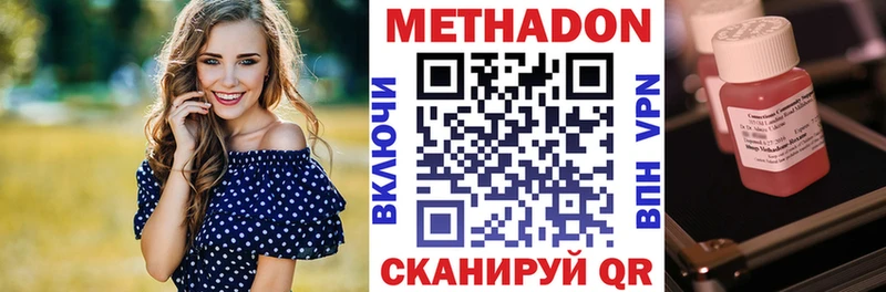МЕТАДОН мёд Бирюсинск