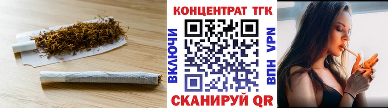 Дистиллят ТГК концентрат  гидра tor  shop телеграм  закладки  Бирюсинск 